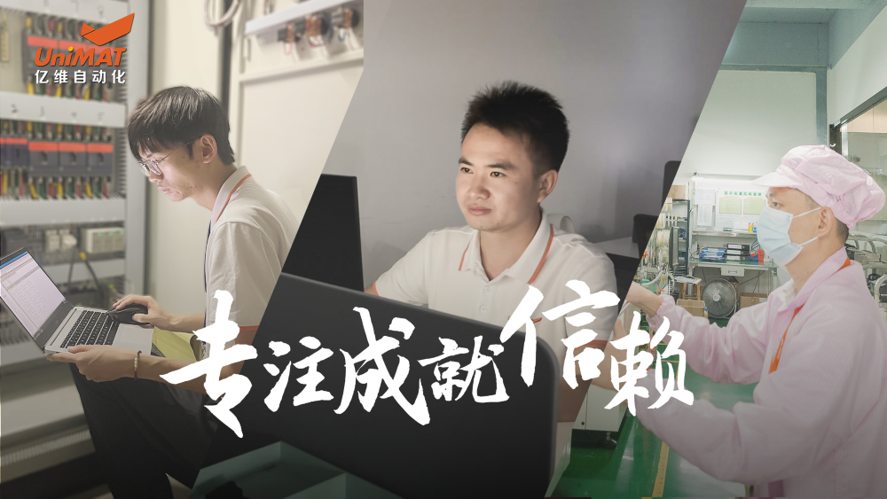 不朽情缘人的专注，是10000小时定律的磨砺和实践，是18年如一日的品质坚守，是每一天的不懈追求
