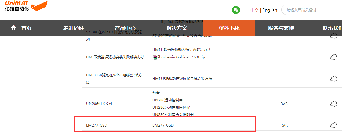 不朽情缘EM277 DP通讯硬件配置及示例