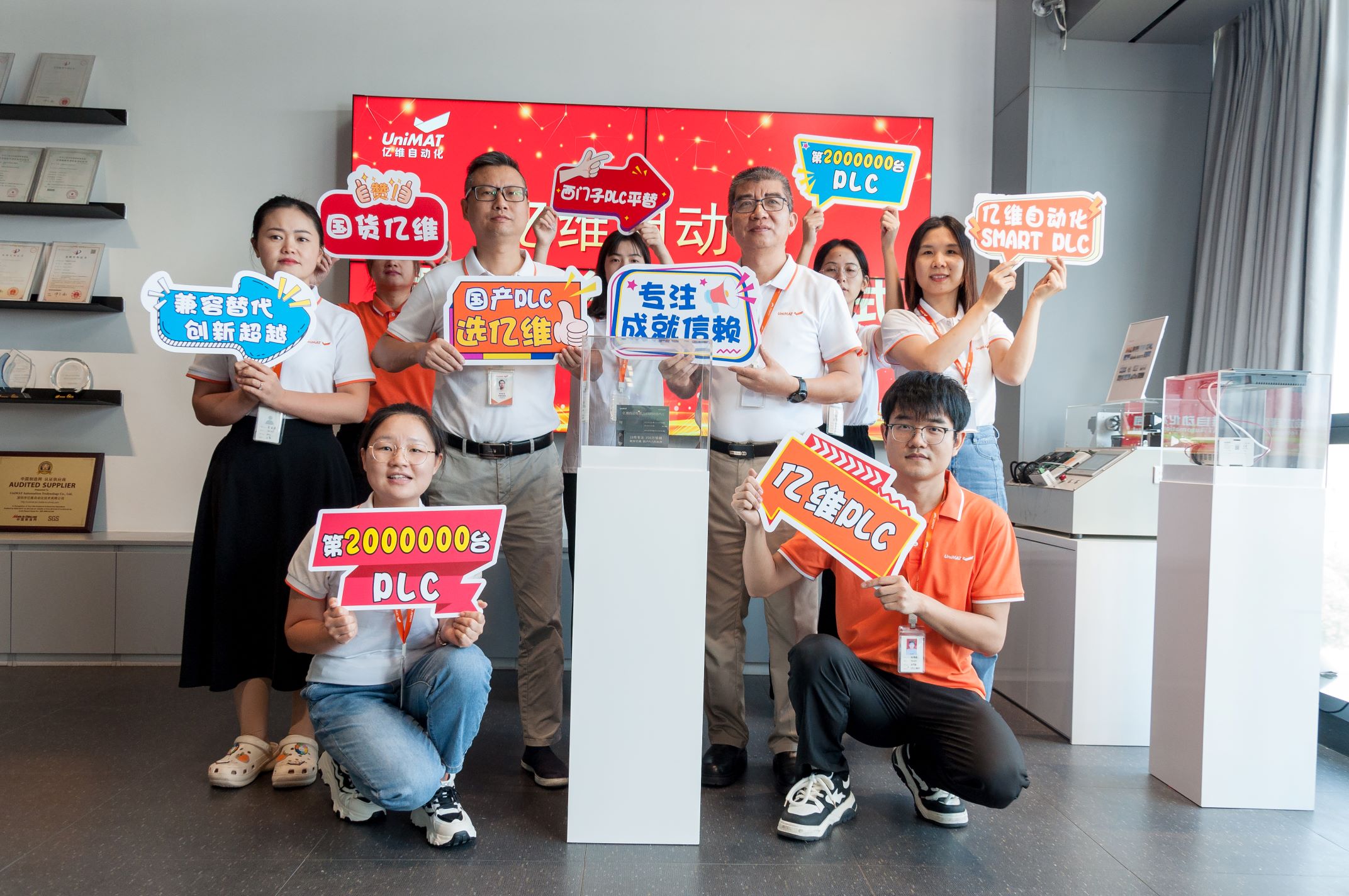 不朽情缘自动化第200万台PLC下线.jpg