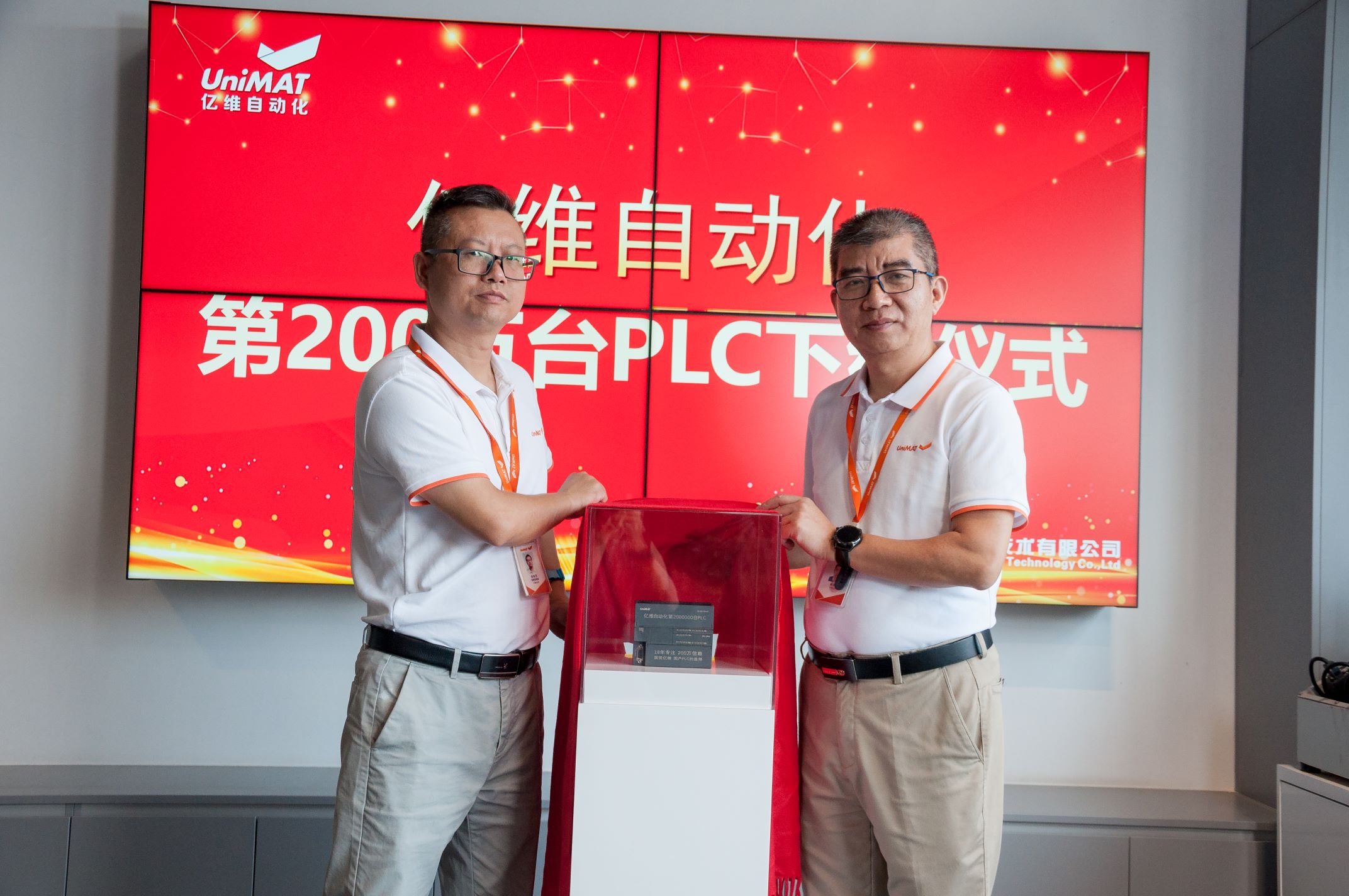 不朽情缘自动化第200万台PLC下线.jpg