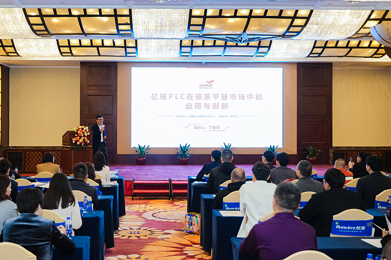 聚焦PLC应用与创新，不朽情缘参加数字化与智能工厂技术行业交流会