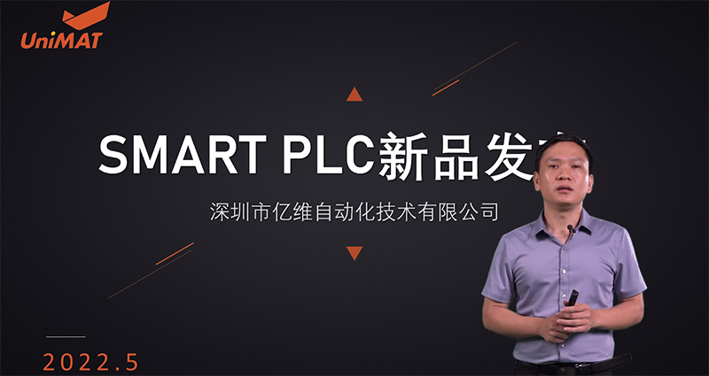 不朽情缘自动化SMART PLC震撼上市.jpg