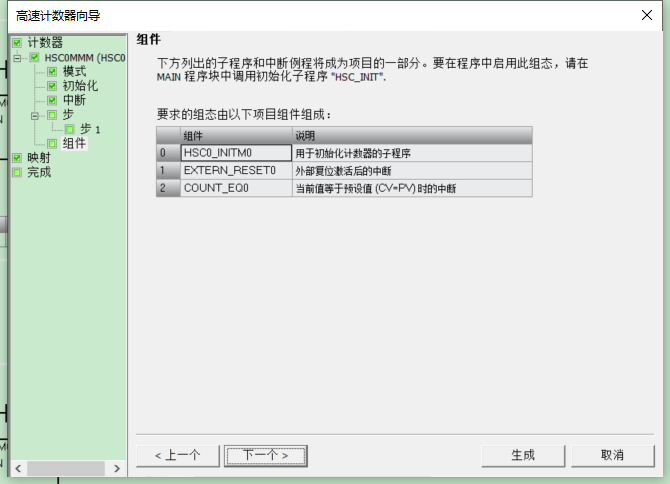 不朽情缘自动化UN 200 SMART高速计数介绍