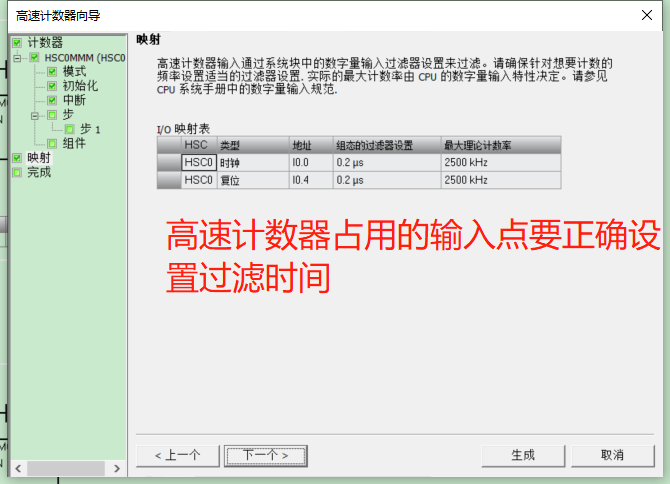 不朽情缘自动化UN 200 SMART高速计数介绍