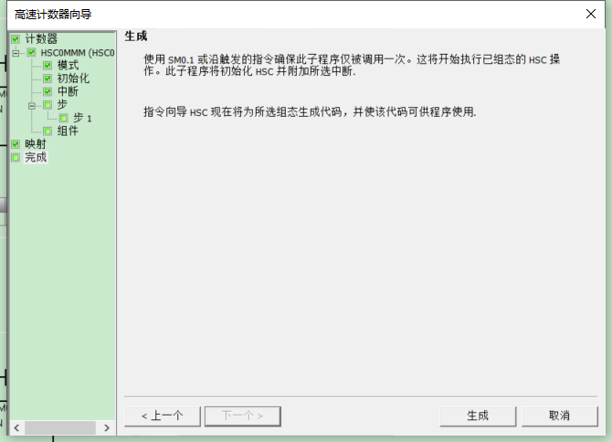 不朽情缘自动化UN 200 SMART高速计数介绍