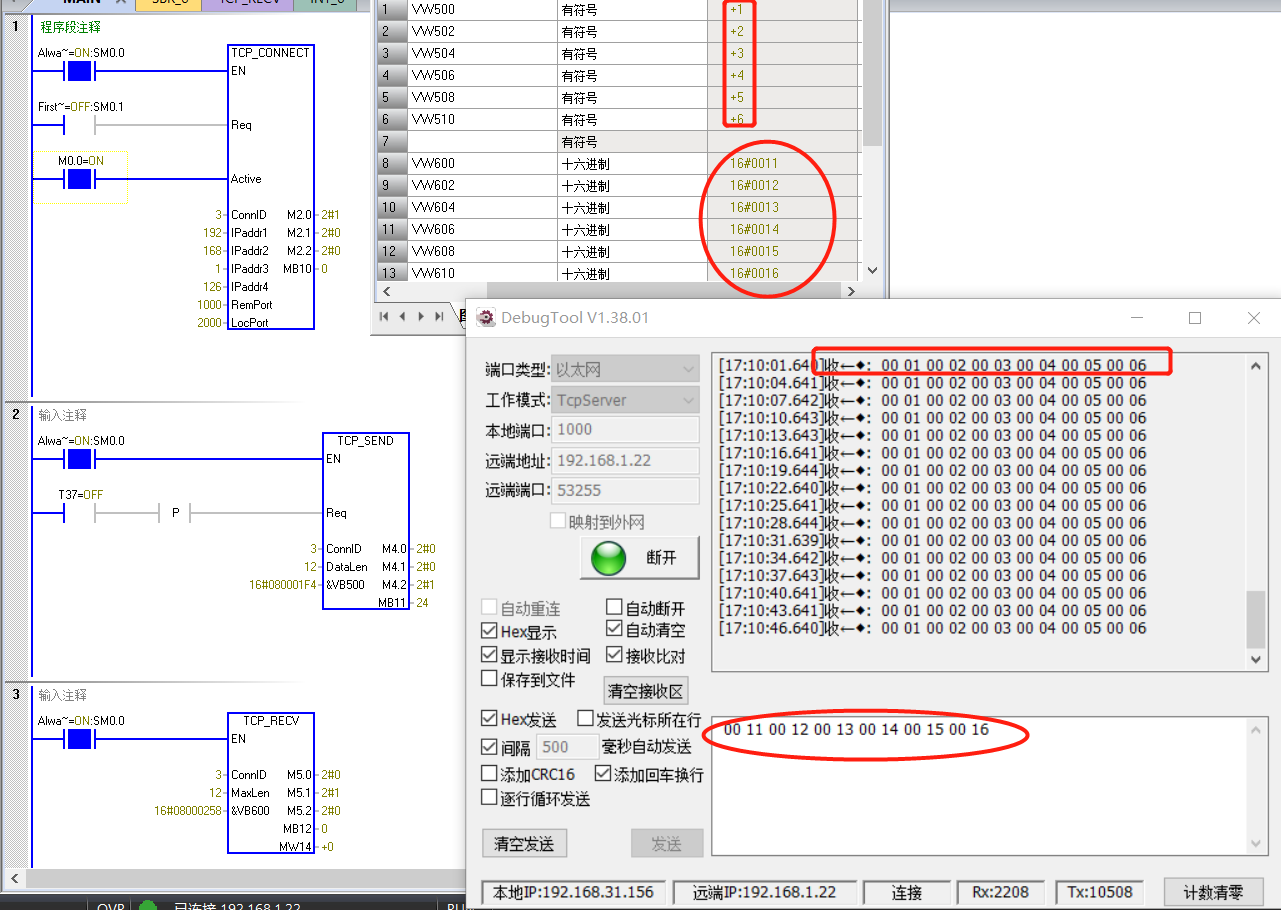 不朽情缘自动化UN 200 SMART开放以太网通信—TCP自由口