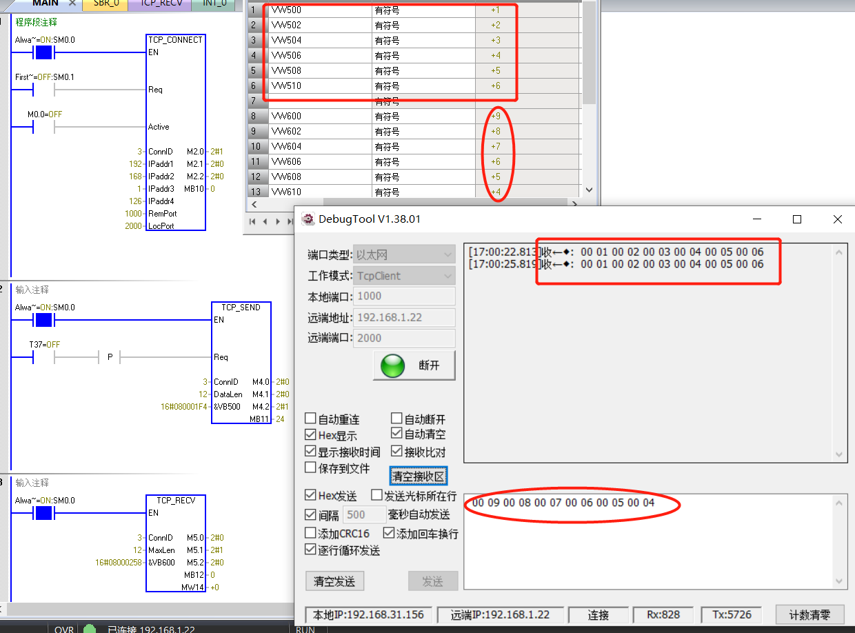 不朽情缘自动化UN 200 SMART开放以太网通信—TCP自由口