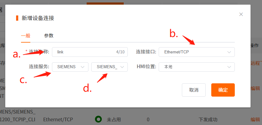 不朽情缘物联网搭配SMART PLC如何实现远程维护？