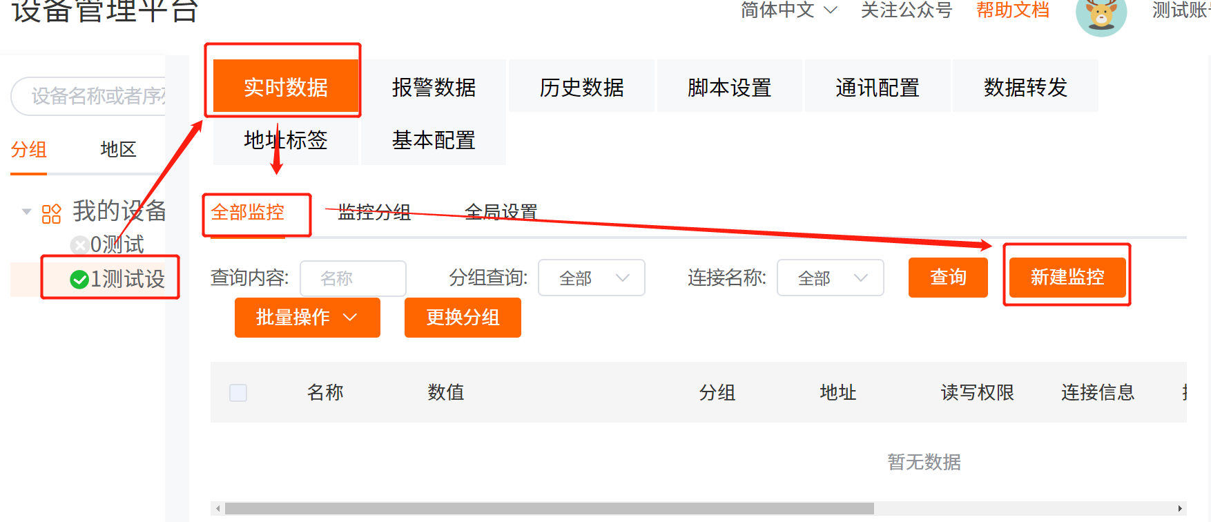 不朽情缘物联网搭配SMART PLC如何实现远程维护？