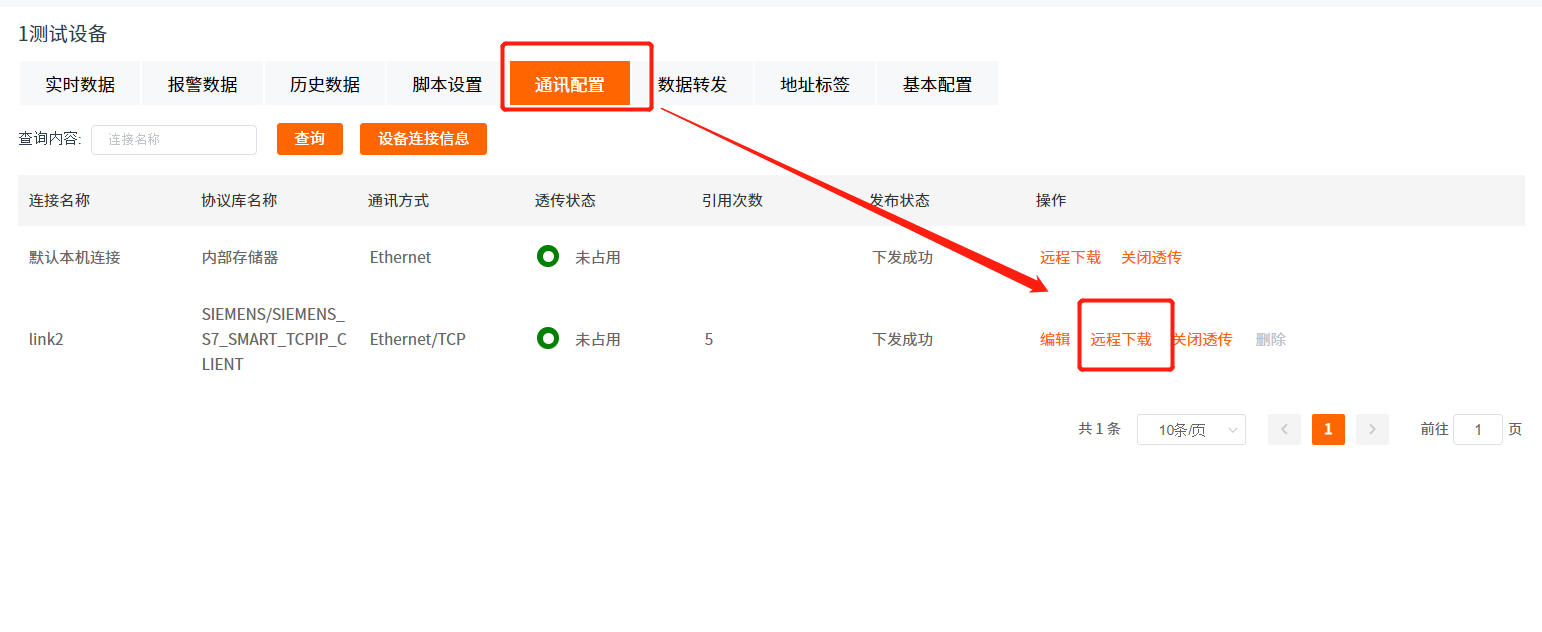 不朽情缘物联网搭配SMART PLC如何实现远程维护？