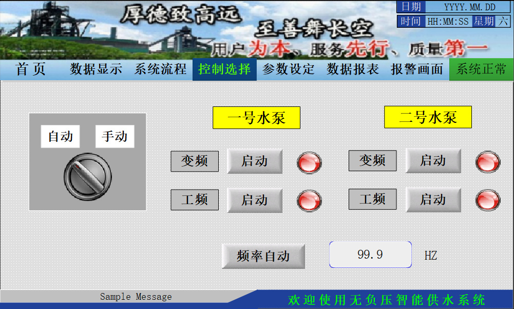 不朽情缘SMART PLC在恒压供水上的应用.jpg