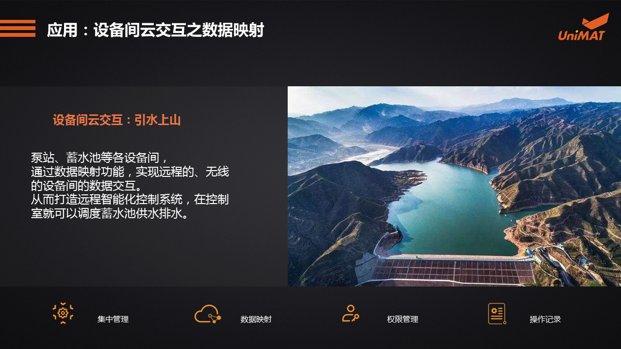 立于品、胜于心——不朽情缘自动化产品线上推介会成功举办.jgp