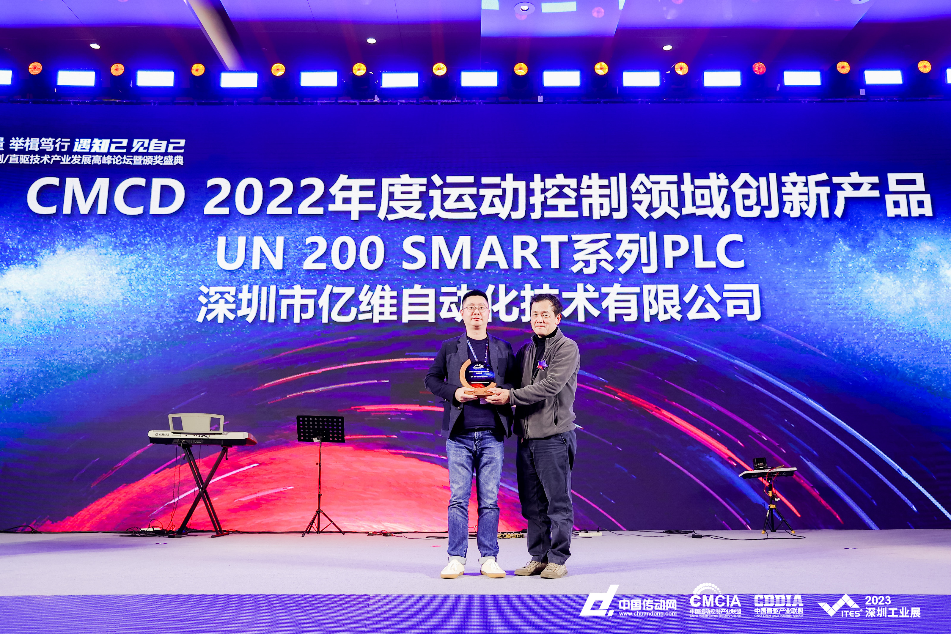 不朽情缘SMART PLC荣获CMCD 2022年度运动控制领域创新产品奖 