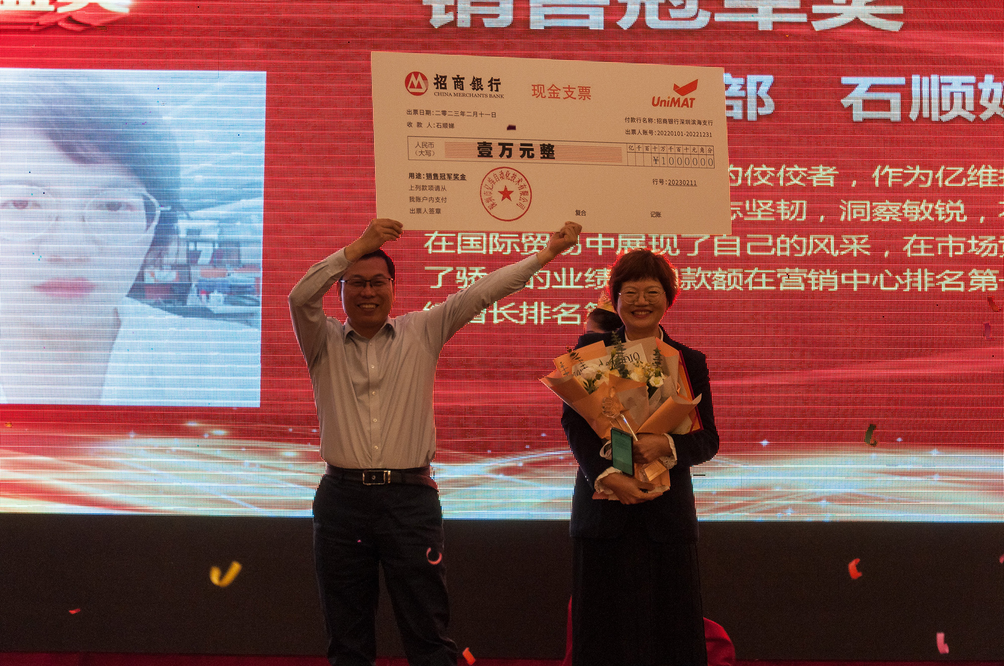 不朽情缘自动化2023年业务启动大会圆满举行.jpg