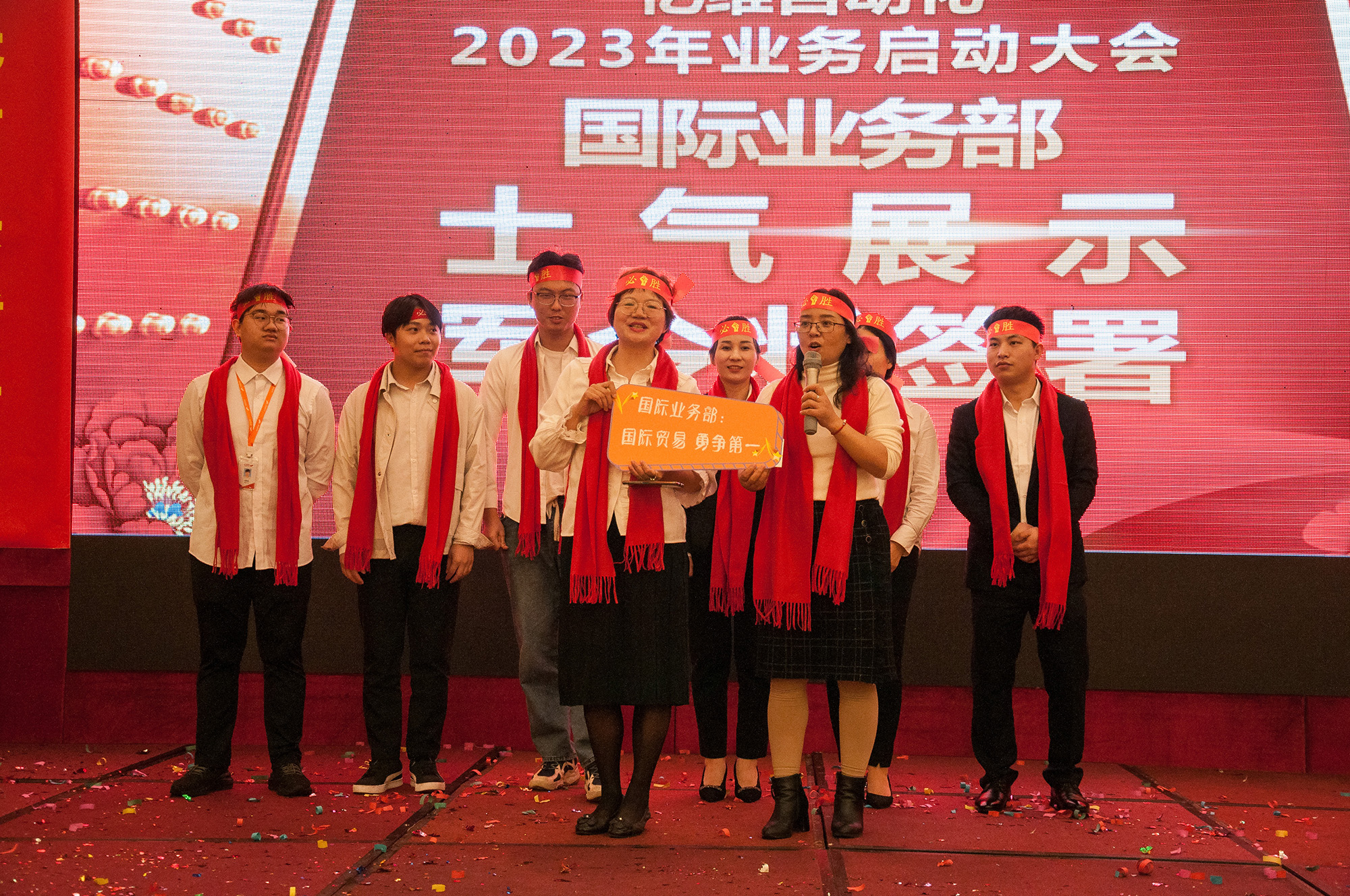 不朽情缘自动化2023年业务启动大会圆满举行.jpg