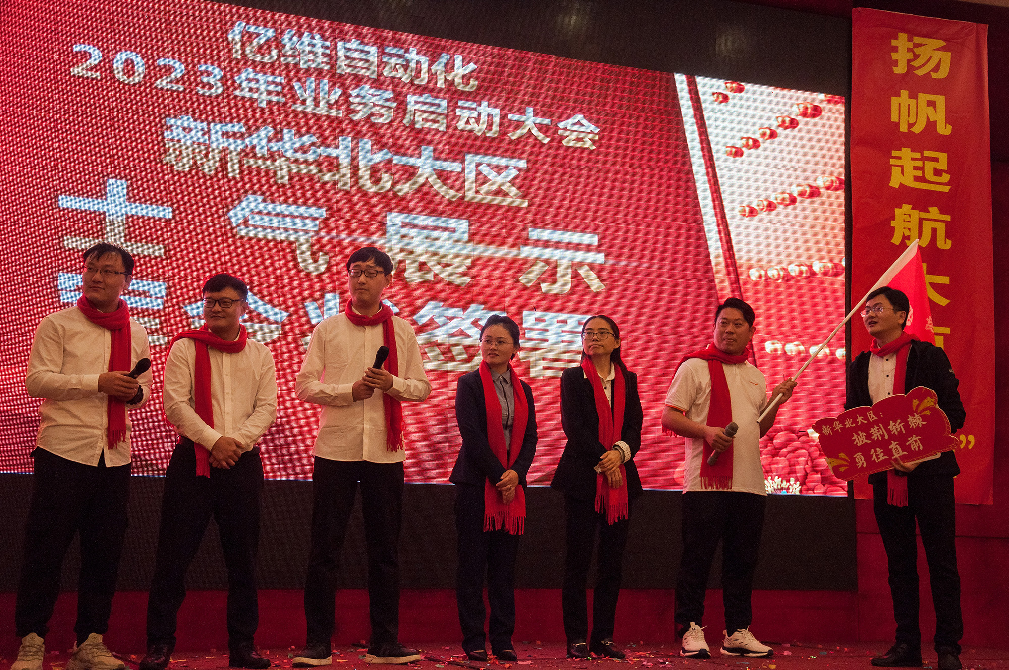 不朽情缘自动化2023年业务启动大会圆满举行.jpg