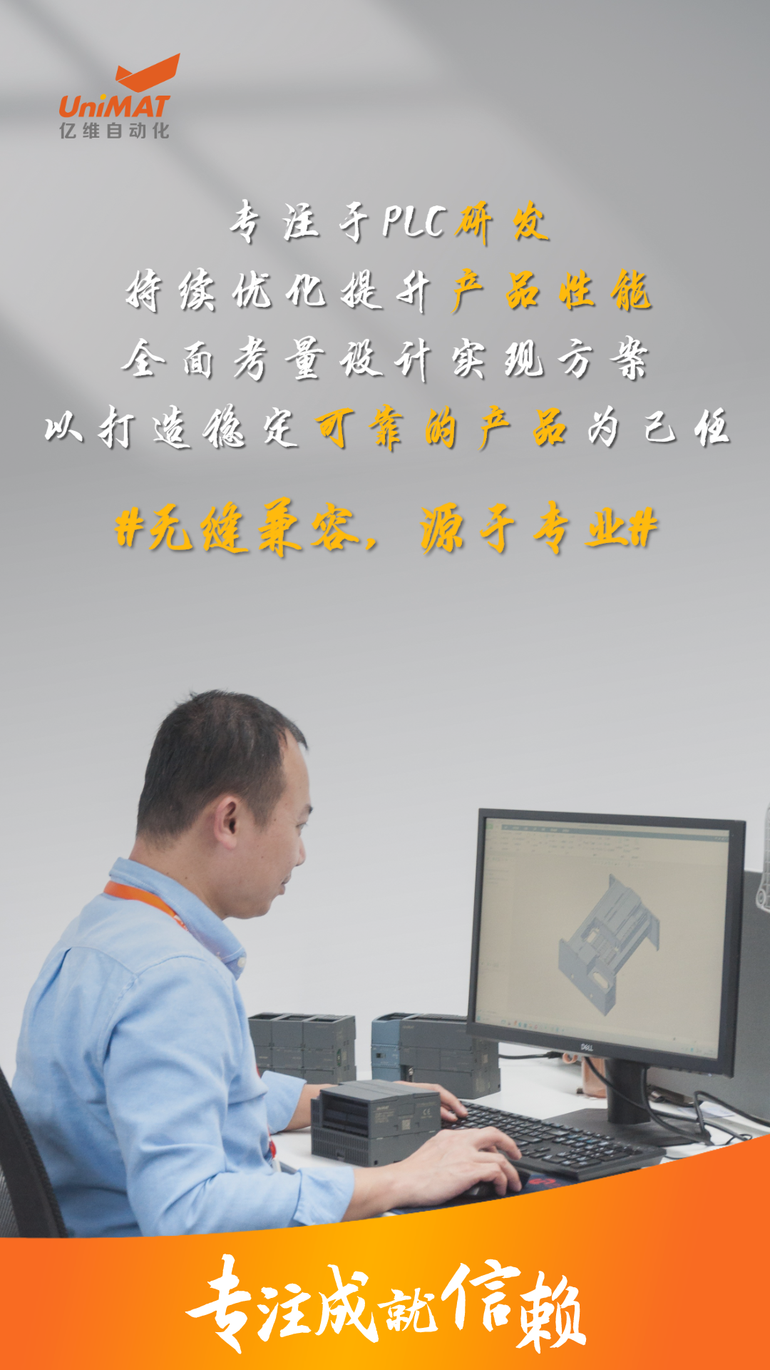 不朽情缘人用专注书写信赖.jpg