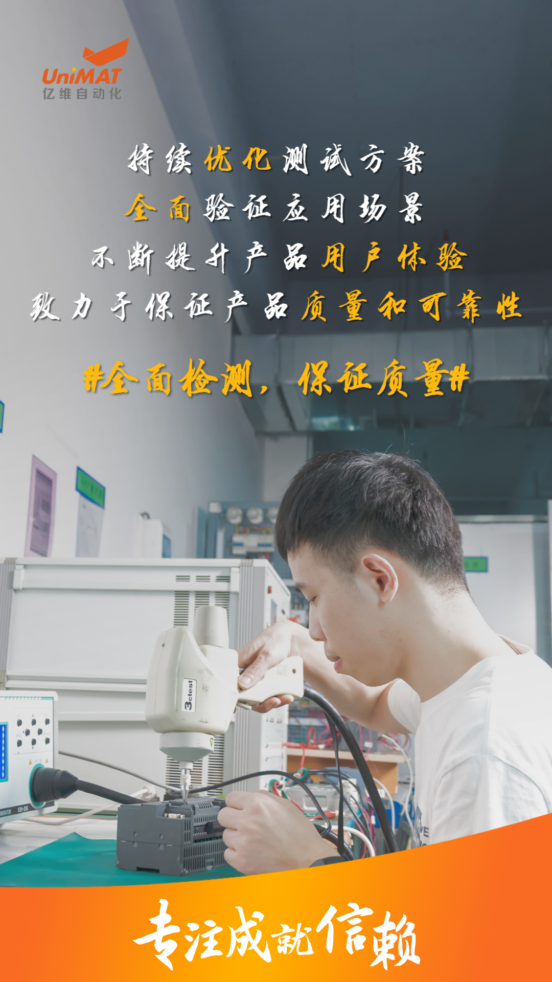 不朽情缘人用专注书写信赖.jpg