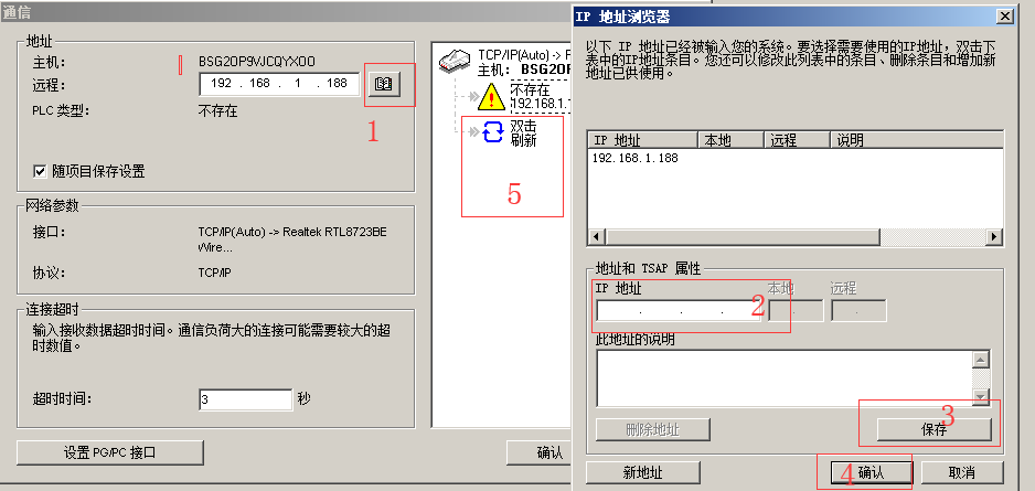 不朽情缘MPI转以太网适配器应用入门
