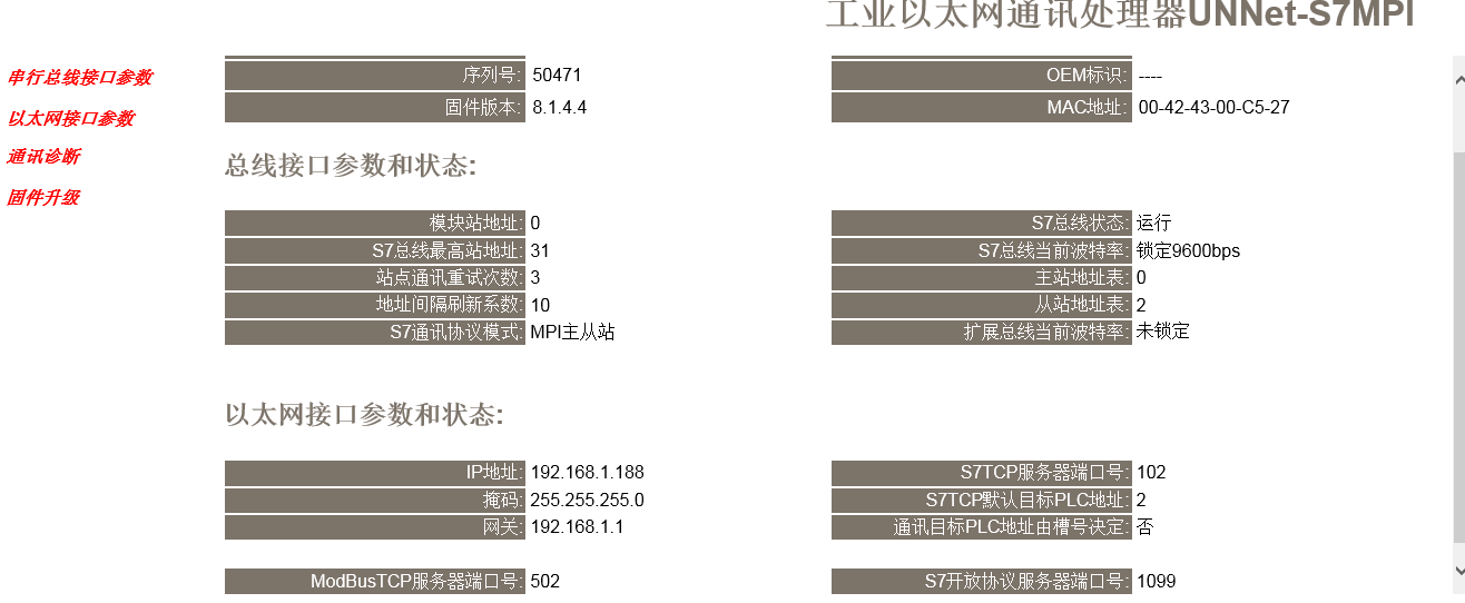 不朽情缘MPI转以太网适配器应用入门.jpg