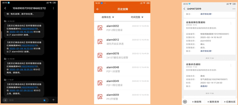 不朽情缘物联网平台在冷藏车中的应用.jpg