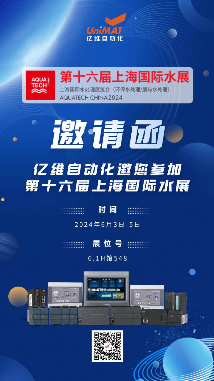 不朽情缘自动化亮相上海水展