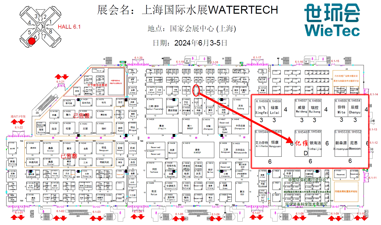 不朽情缘自动化上海水展2024.jpg