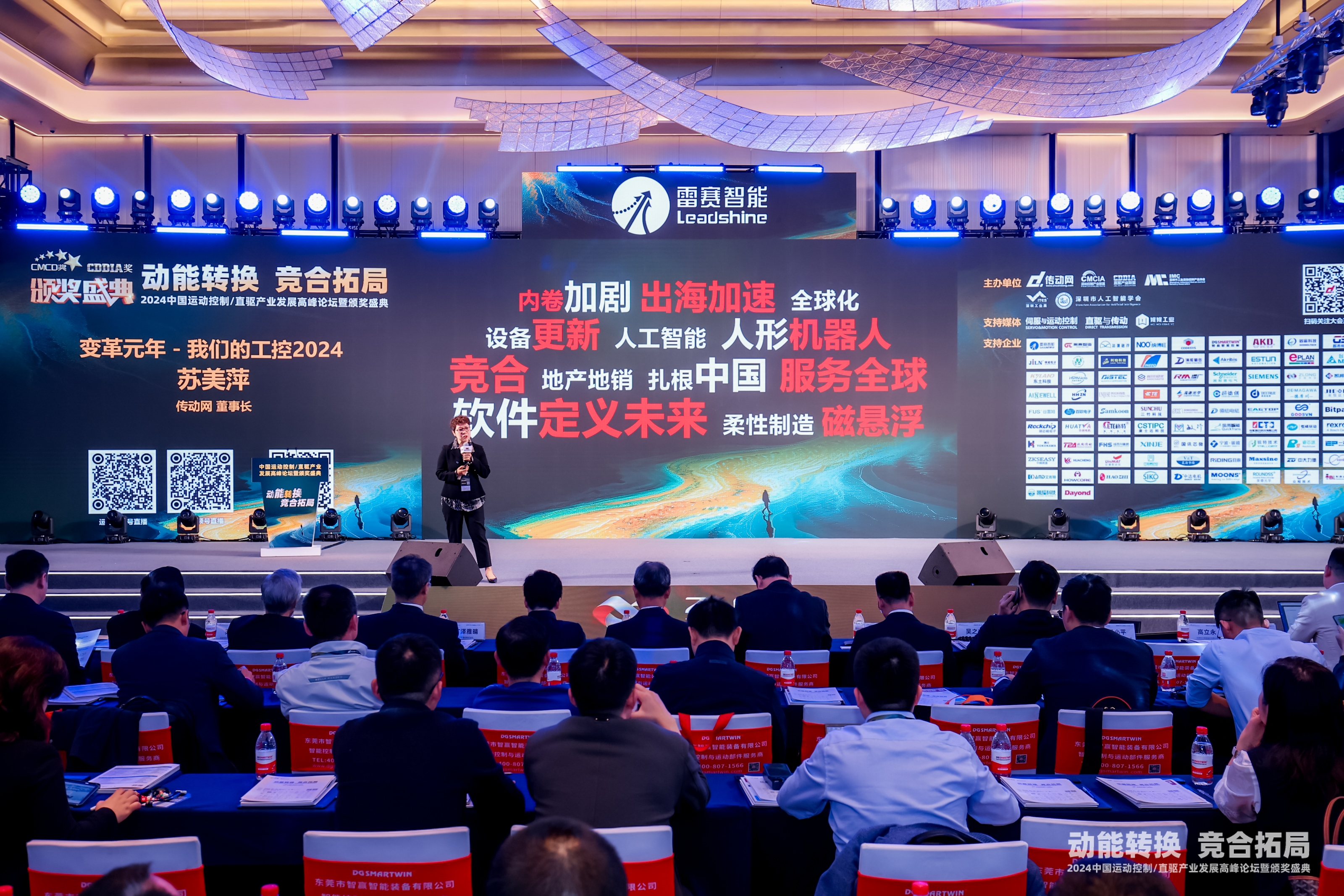 不朽情缘UniPro荣获CMCD2024年度优秀工业网络/工业软件技术奖