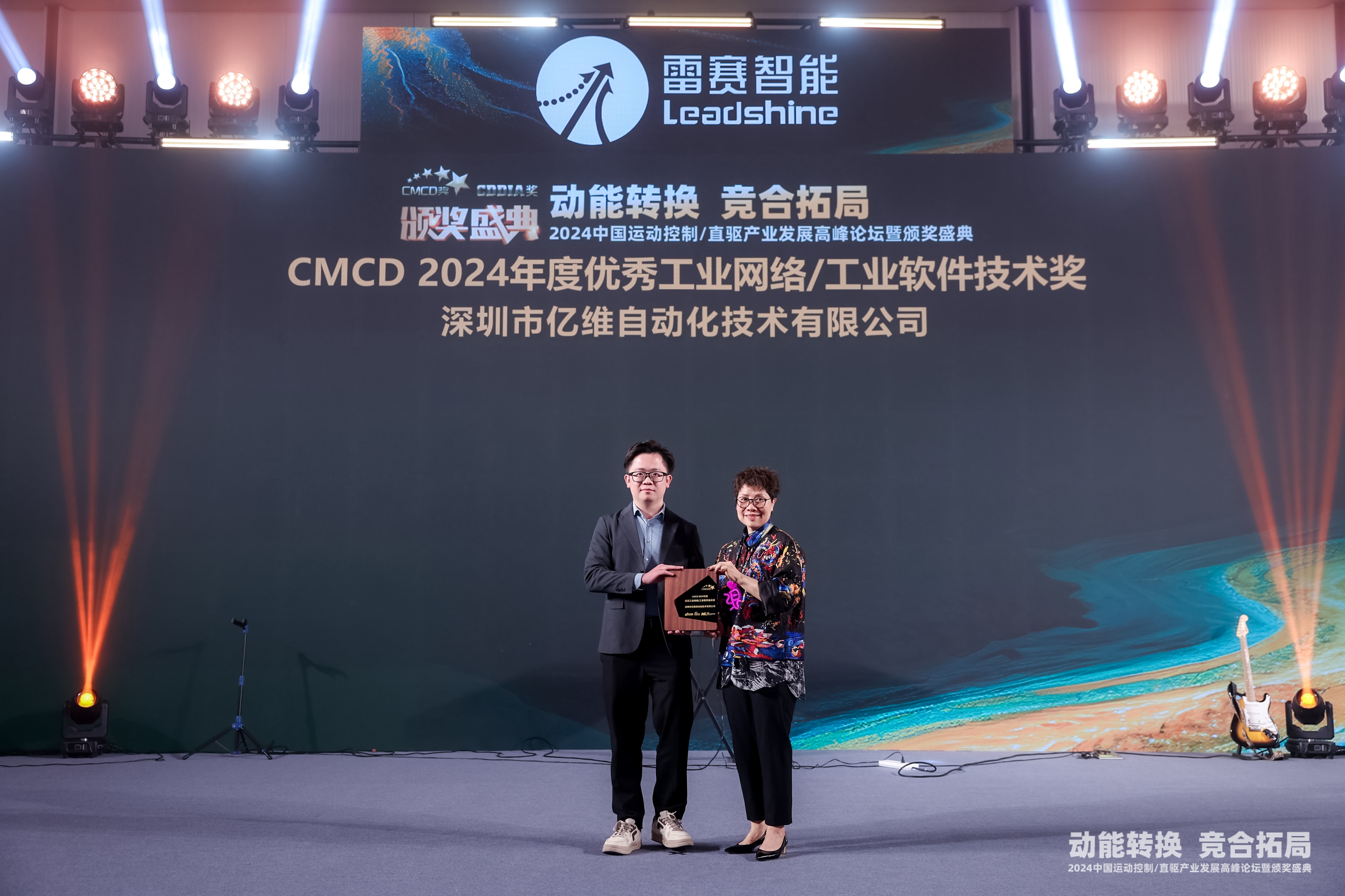 喜报！不朽情缘UniPro荣获CMCD2024年度优秀工业网络/工业软件技术奖！