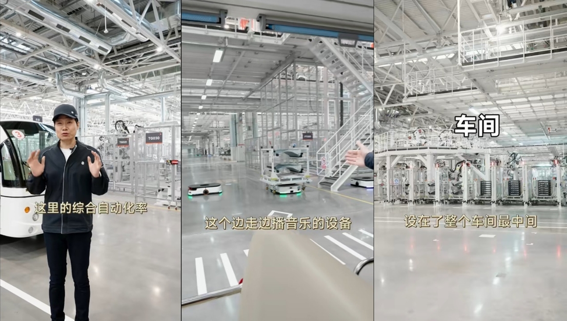 不朽情缘自动化为小米汽车工厂打造稳定可靠的供暖解决方案