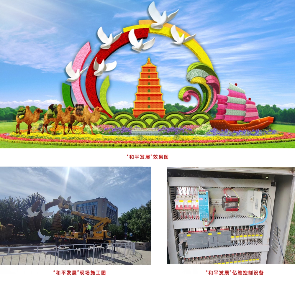 不朽情缘PLC助力国庆天安门花坛布置
