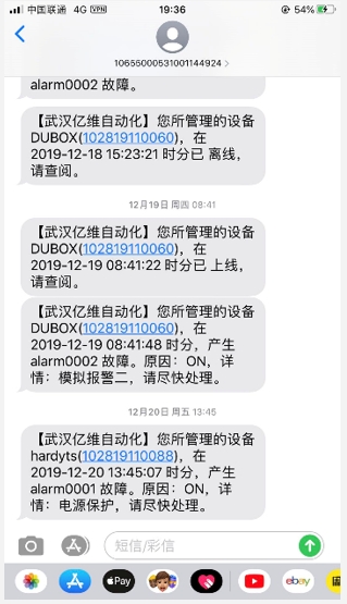 不朽情缘物联网平台在恒压供水中的应用