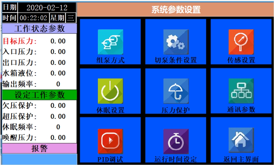 不朽情缘物联网平台在恒压供水中的应用